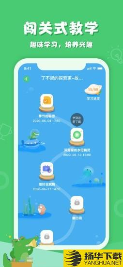 鳄鱼学园下载最新版（暂无下载）_鳄鱼学园app免费下载安装