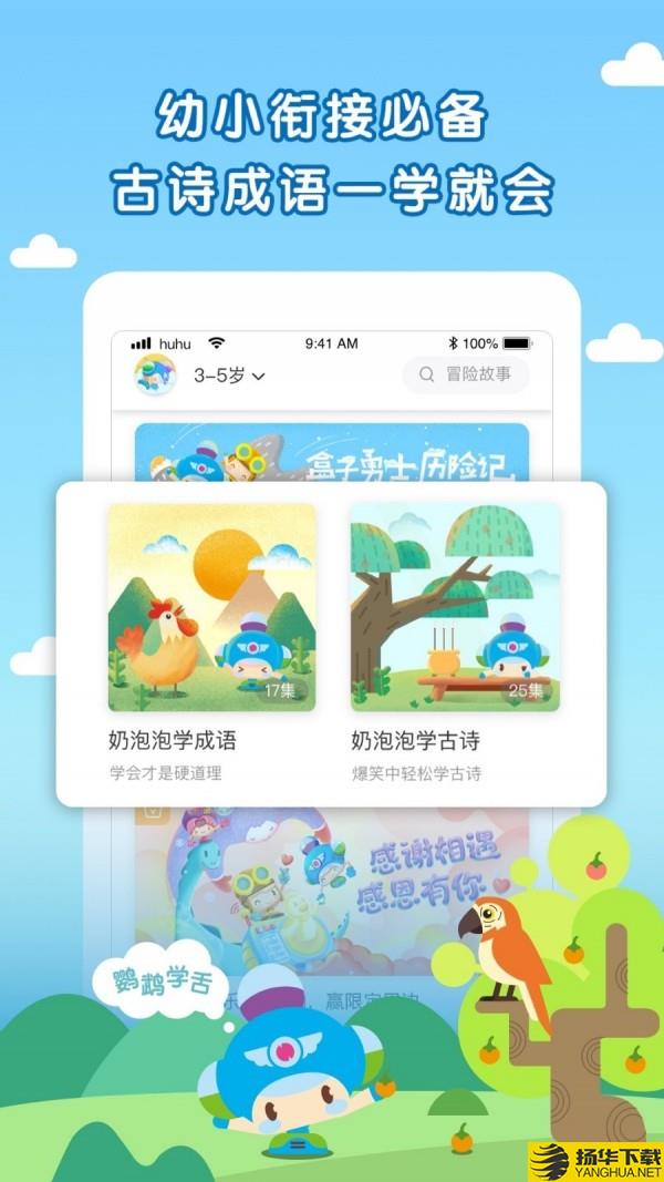 呼呼儿童故事下载最新版（暂无下载）_呼呼儿童故事app免费下载安装