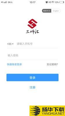 三师汇下载最新版（暂无下载）_三师汇app免费下载安装