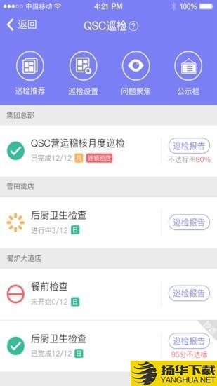 刻度嘟嘟下载最新版（暂无下载）_刻度嘟嘟app免费下载安装