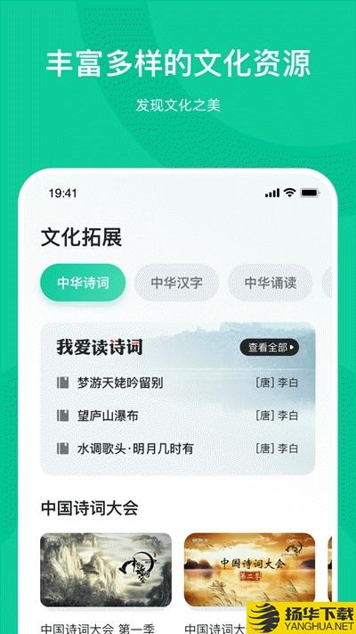 知学中文下载最新版（暂无下载）_知学中文app免费下载安装