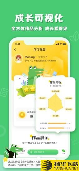 鳄鱼学园下载最新版（暂无下载）_鳄鱼学园app免费下载安装