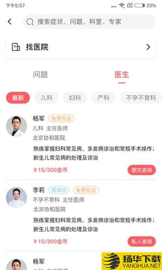 掌馨一对医下载最新版（暂无下载）_掌馨一对医app免费下载安装