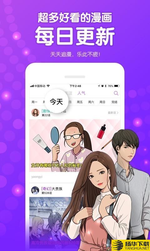 咚漫下载最新版（暂无下载）_咚漫app免费下载安装