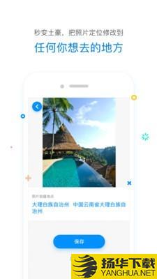 修改定位器下载最新版（暂无下载）_修改定位器app免费下载安装