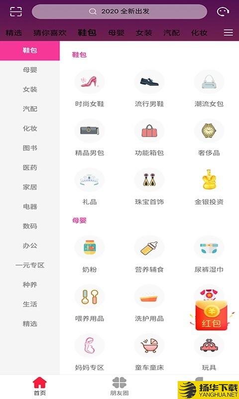 PC优购下载最新版（暂无下载）_PC优购app免费下载安装