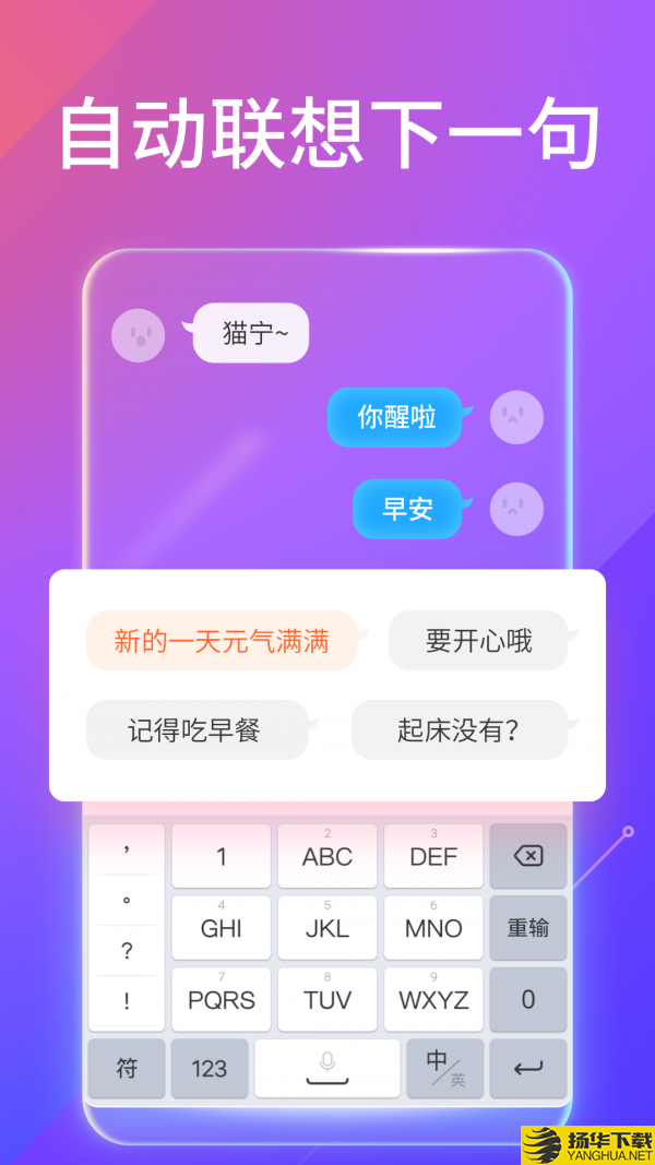 搜狗拼音输入法下载最新版（暂无下载）_搜狗拼音输入法app免费下载安装
