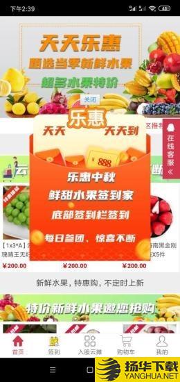 天天乐惠下载最新版（暂无下载）_天天乐惠app免费下载安装