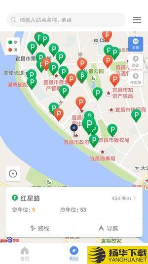 宜昌城市停車app下載