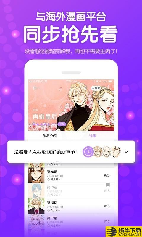 咚漫下载最新版（暂无下载）_咚漫app免费下载安装