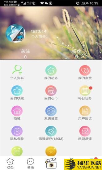 心甜下载最新版（暂无下载）_心甜app免费下载安装