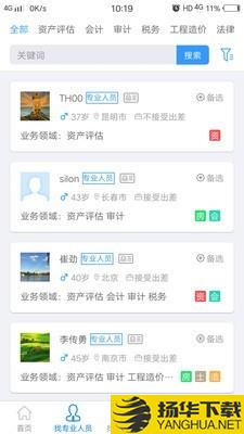 三师汇下载最新版（暂无下载）_三师汇app免费下载安装