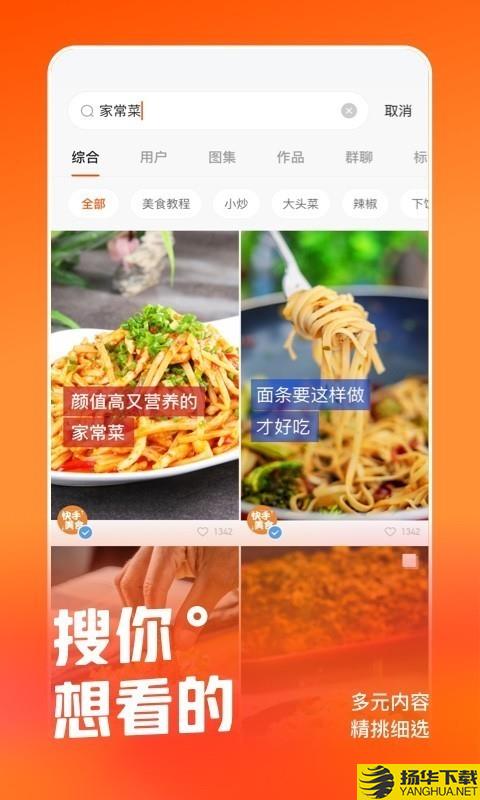 GIF快手下载最新版（暂无下载）_GIF快手app免费下载安装
