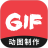 动图GIF制作下载最新版（暂无下载）_动图GIF制作app免费下载安装
