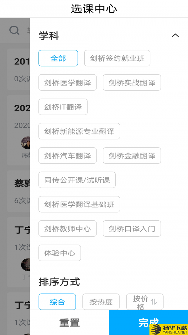 剑桥同传下载最新版（暂无下载）_剑桥同传app免费下载安装