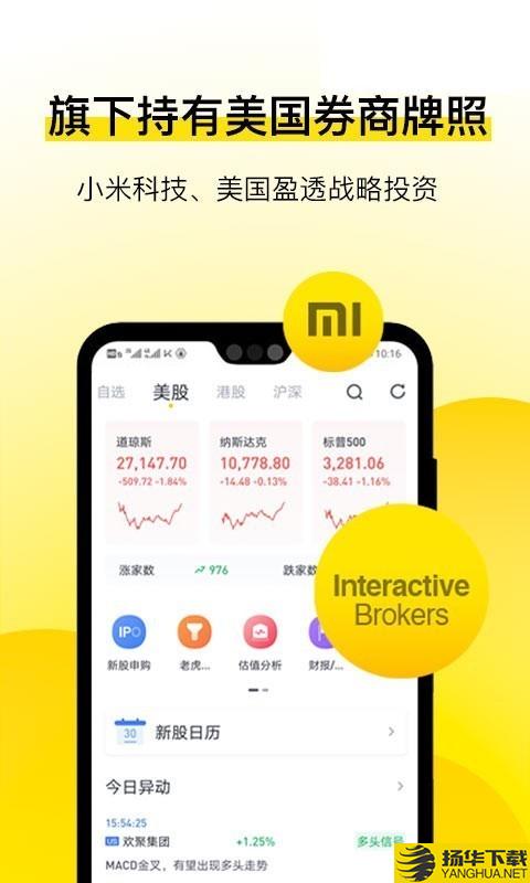 老虎股票下载最新版（暂无下载）_老虎股票app免费下载安装