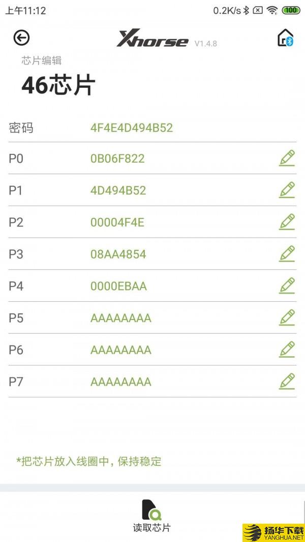 xhorse下载最新版（暂无下载）_xhorseapp免费下载安装