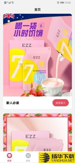 EZZ生命科学下载最新版（暂无下载）_EZZ生命科学app免费下载安装