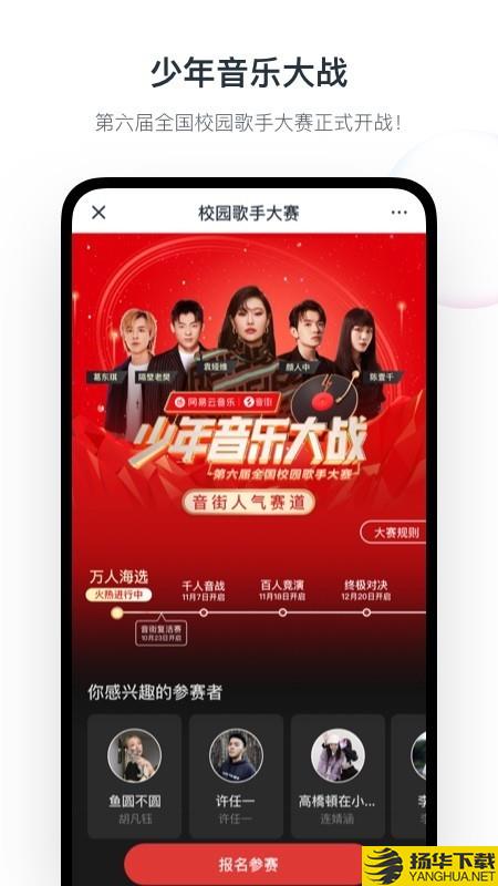 网易云k歌下载最新版（暂无下载）_网易云k歌app免费下载安装