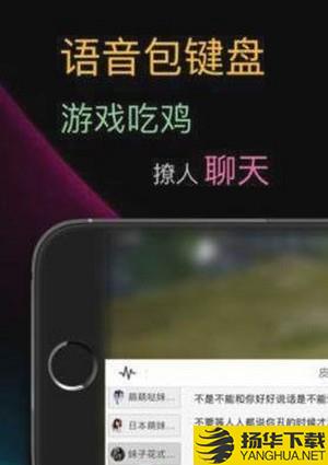 小团团哦豁语音下载最新版（暂无下载）_小团团哦豁语音app免费下载安装