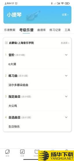365音乐助教下载最新版（暂无下载）_365音乐助教app免费下载安装