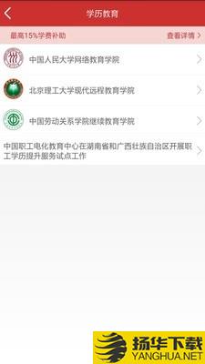 职工驿站下载最新版（暂无下载）_职工驿站app免费下载安装