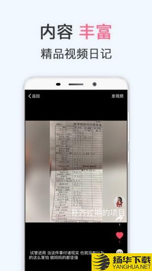 试管宝宝下载最新版（暂无下载）_试管宝宝app免费下载安装