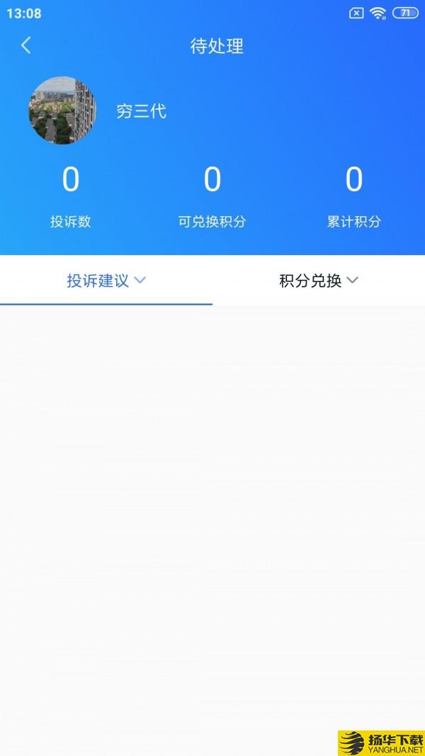 占道巡查下载最新版（暂无下载）_占道巡查app免费下载安装