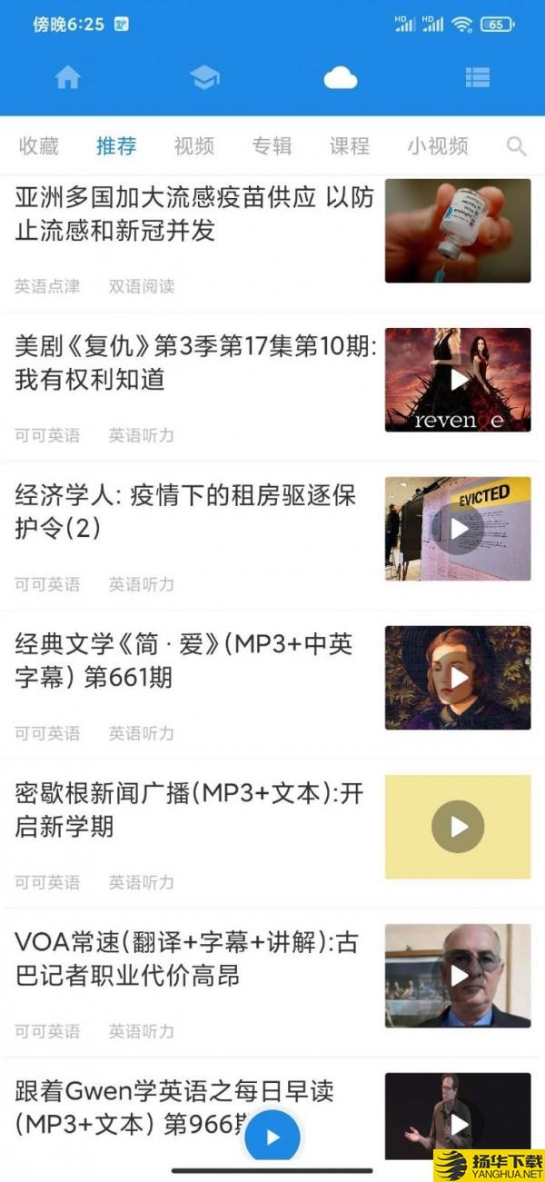 中英互译下载最新版（暂无下载）_中英互译app免费下载安装