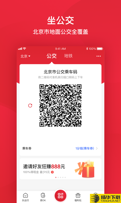 公交e路通下载最新版（暂无下载）_公交e路通app免费下载安装