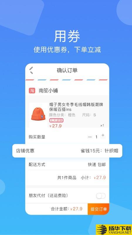 省钱狼下载最新版（暂无下载）_省钱狼app免费下载安装