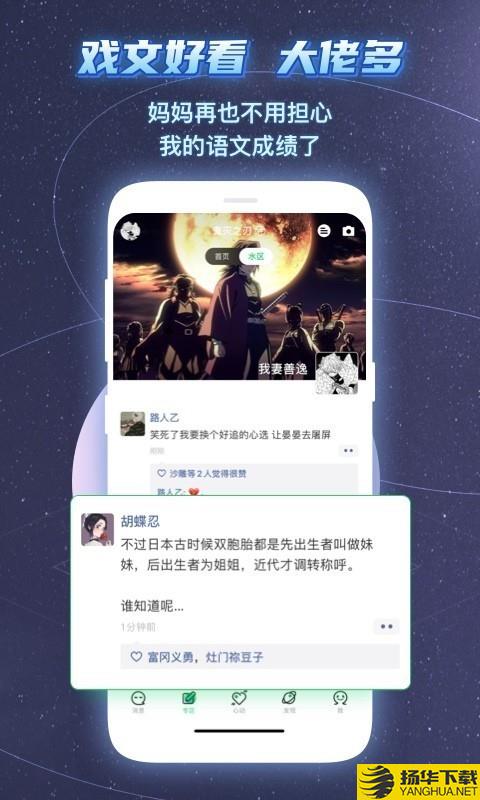 名人朋友圈下载最新版（暂无下载）_名人朋友圈app免费下载安装