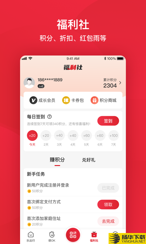 公交e路通下载最新版（暂无下载）_公交e路通app免费下载安装