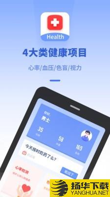 口袋体检测心率下载最新版（暂无下载）_口袋体检测心率app免费下载安装