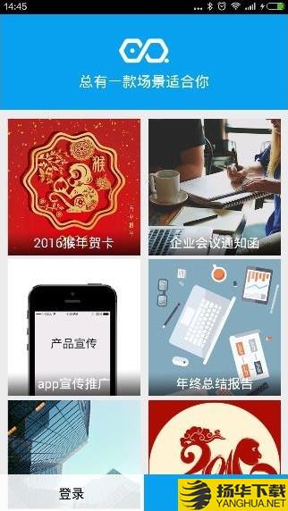 易企秀app