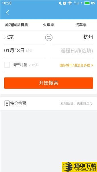 uc浏覽器搶票版下載