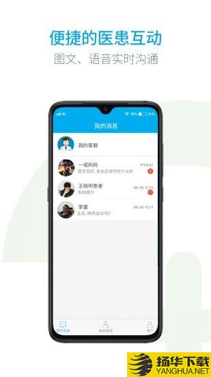 汇大云医下载最新版（暂无下载）_汇大云医app免费下载安装