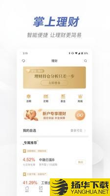 安信手机证券下载最新版（暂无下载）_安信手机证券app免费下载安装