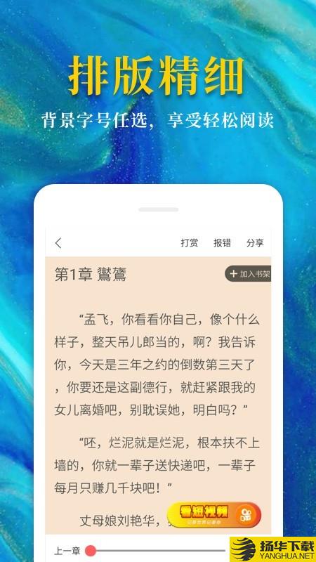 热门免费小说下载最新版（暂无下载）_热门免费小说app免费下载安装