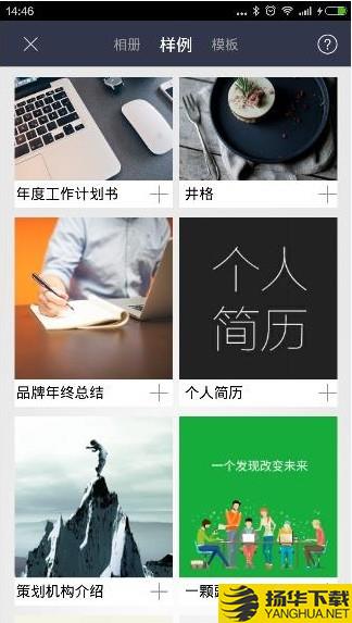 易企秀app