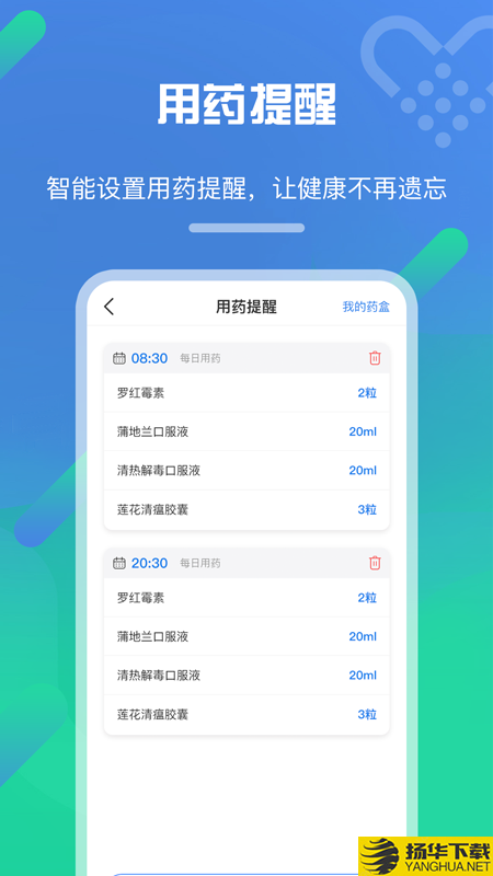 经方健康下载最新版（暂无下载）_经方健康app免费下载安装