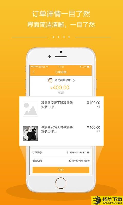 开摩邦网维修端下载最新版（暂无下载）_开摩邦网维修端app免费下载安装