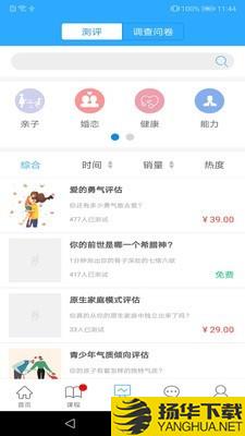 亲子共成长下载最新版（暂无下载）_亲子共成长app免费下载安装