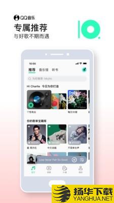 QQ音乐下载最新版（暂无下载）_QQ音乐app免费下载安装