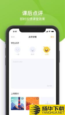 课后三点半教师端下载最新版（暂无下载）_课后三点半教师端app免费下载安装