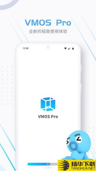 VMOSPro下载最新版（暂无下载）_VMOSProapp免费下载安装