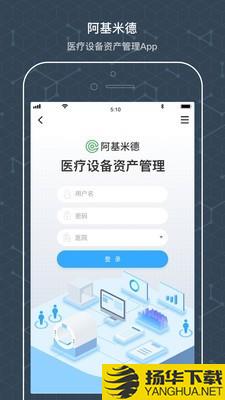 阿基米德资管下载最新版（暂无下载）_阿基米德资管app免费下载安装