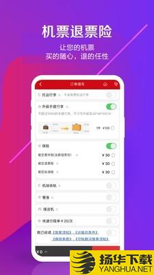 中国联航下载最新版（暂无下载）_中国联航app免费下载安装