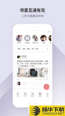 住这儿下载最新版（暂无下载）_住这儿app免费下载安装