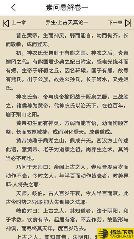 感悟黄元御下载最新版（暂无下载）_感悟黄元御app免费下载安装